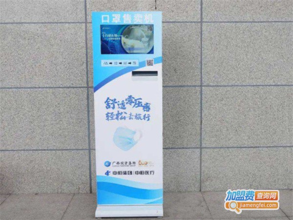 自助口罩机加盟费