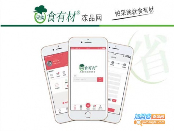 食有材社区生鲜加盟费
