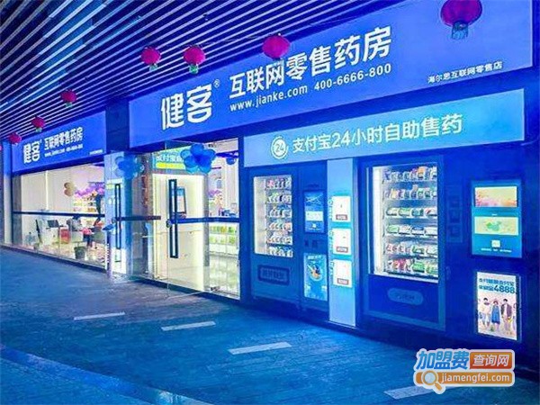 24小时自助药店加盟费