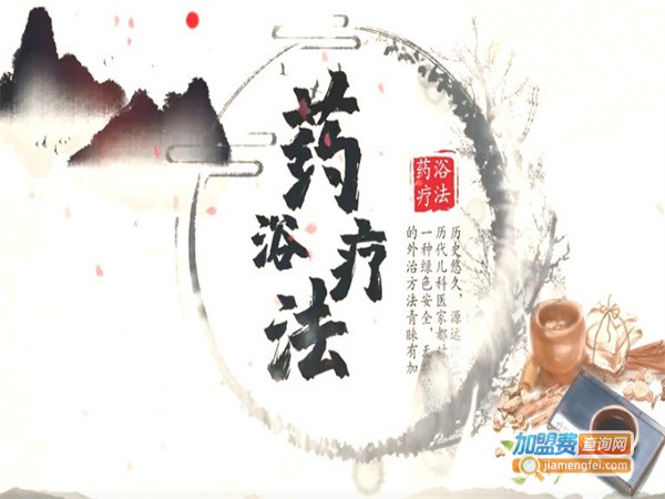 大白家儿童药浴包加盟费