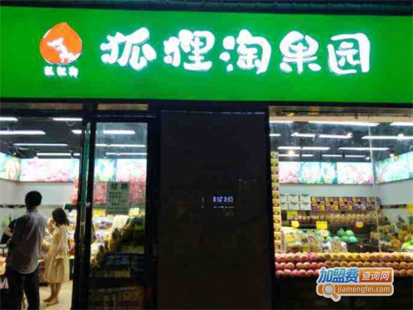 狐狸淘果园加盟费