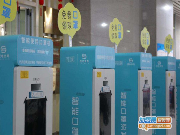 自助口罩机加盟费