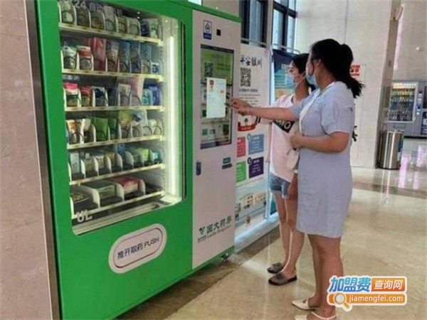 24小时自助药店加盟费