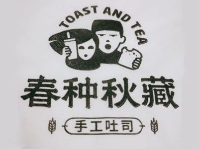 春种秋藏手工吐司加盟