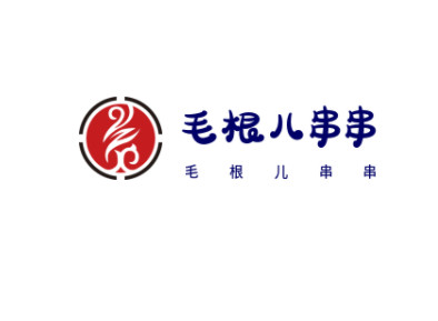 毛根儿串串加盟费