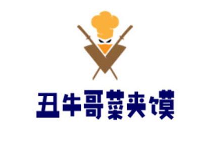 丑牛哥菜夹馍加盟电话