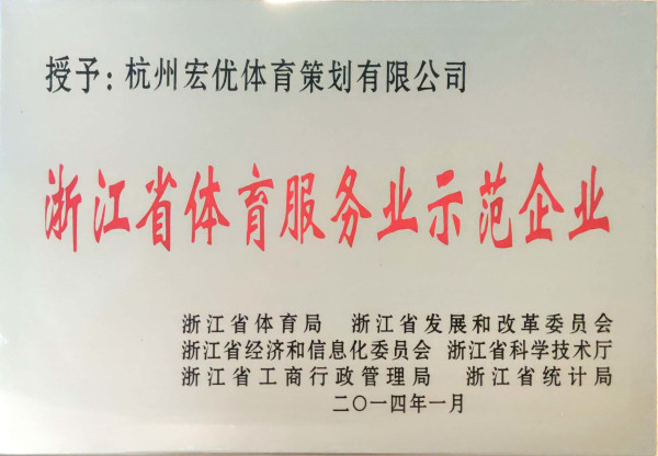 宏优体育加盟