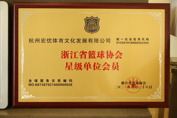 宏优体育加盟
