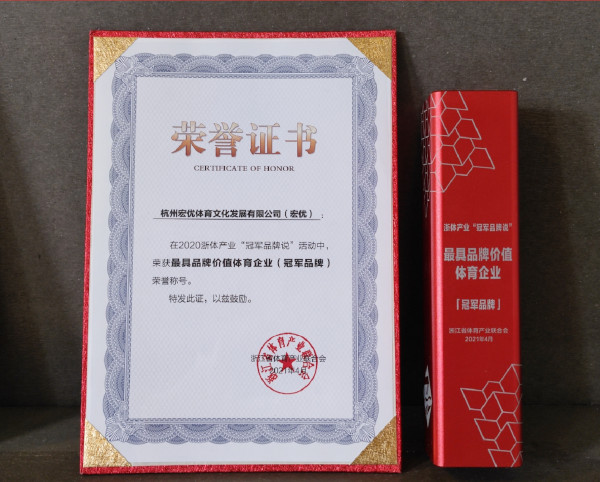 宏优体育加盟