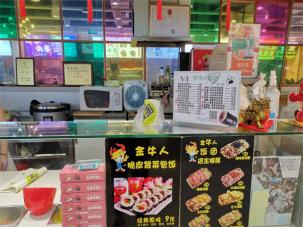 金牛人饭团加盟费