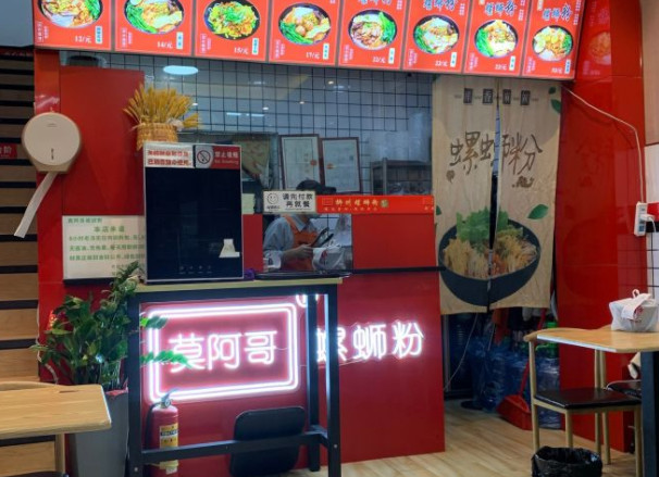 莫阿哥柳州螺蛳粉加盟