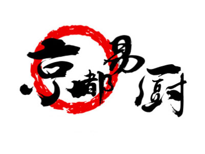京都易厨酱肉包加盟