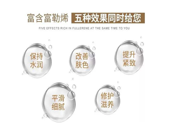 富勒烯护肤品加盟费