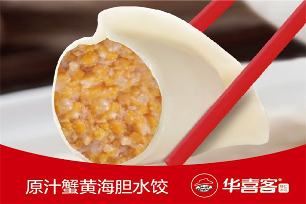 华喜客虾仁水饺加盟费