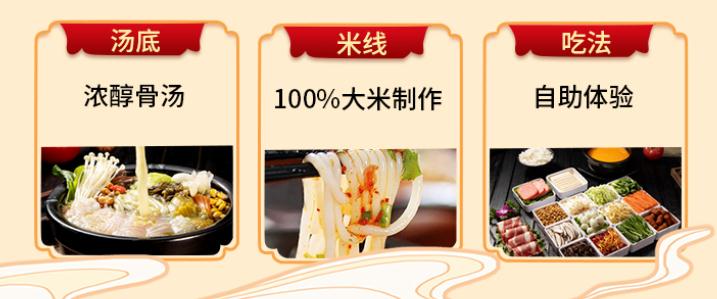 旗鼓村米线加盟