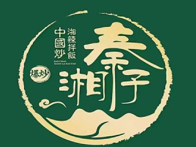 秦湘子川湘木桶饭加盟电话