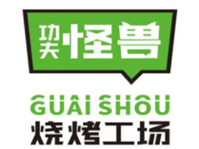 功夫怪兽·烧烤工场加盟电话