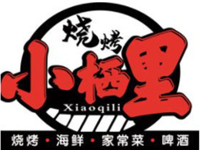 小栖里烧烤加盟电话