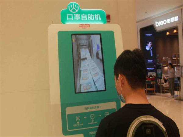 口罩自助售卖机加盟费