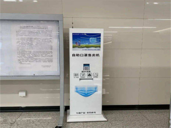 口罩自助售卖机加盟费