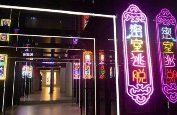 密室逃脱招商加盟