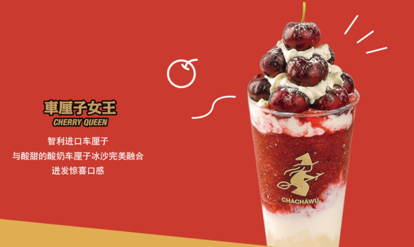 茶茶巫CHIAWU加盟费