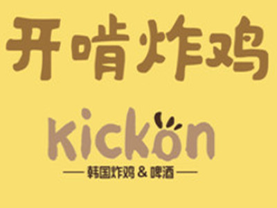 开啃kickon韩国炸鸡加盟