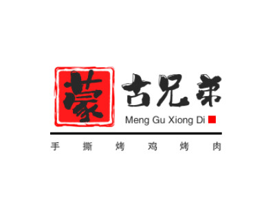 蒙古兄弟手撕烤鸡烤肉加盟电话