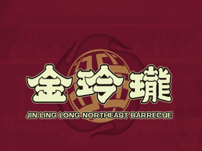 金玲珑烧烤加盟电话
