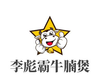 李彪霸牛腩煲加盟电话