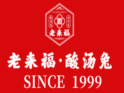老来福酸汤兔加盟电话