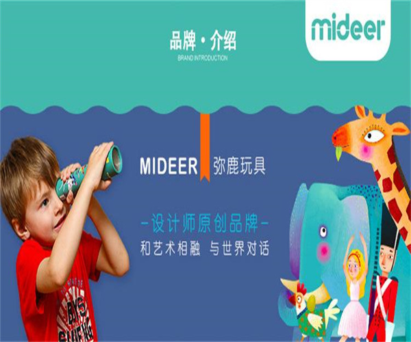 mideer弥鹿加盟