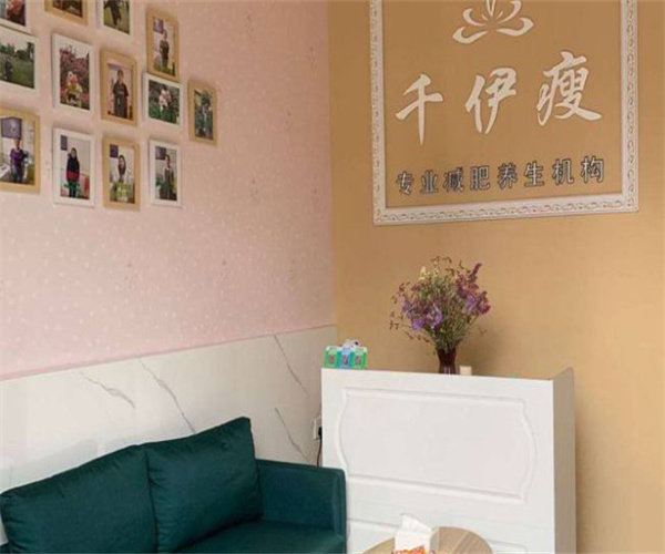 千伊瘦加盟费