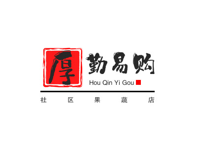厚勤易购社区果蔬店加盟费