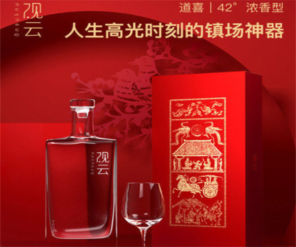 观云白酒加盟费