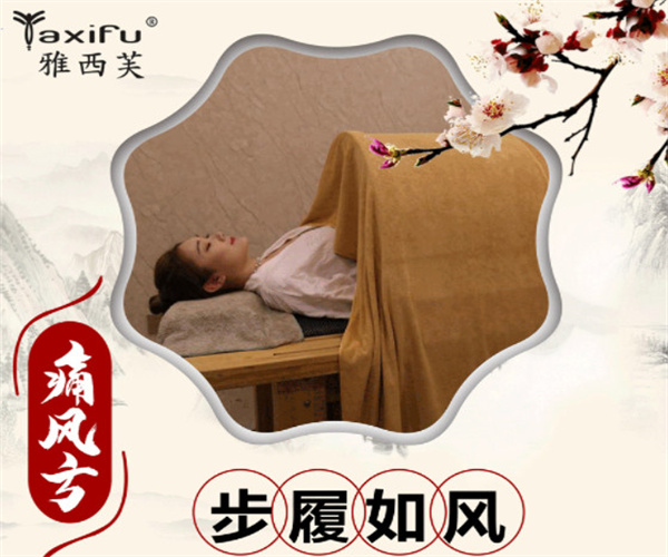 雅西芙康养裹药