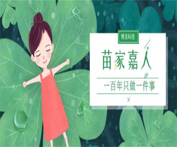 苗家嘉人加盟费