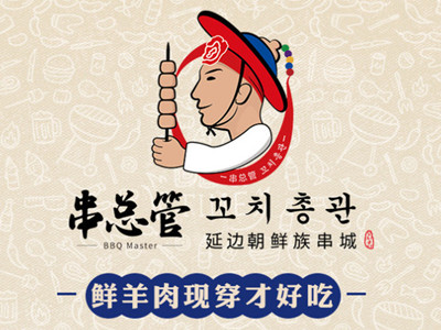 串总管延边朝鲜族串城加盟电话