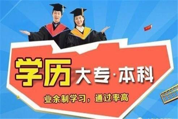 成人教育机构赚钱吗？开办成人教育机构要什么条件？