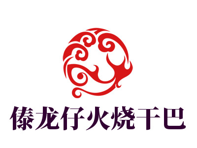 傣龙仔火烧干巴加盟电话