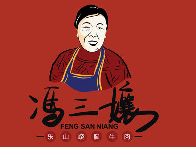 冯三娘跷脚牛肉加盟电话