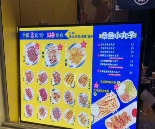 炮味炸串加盟费