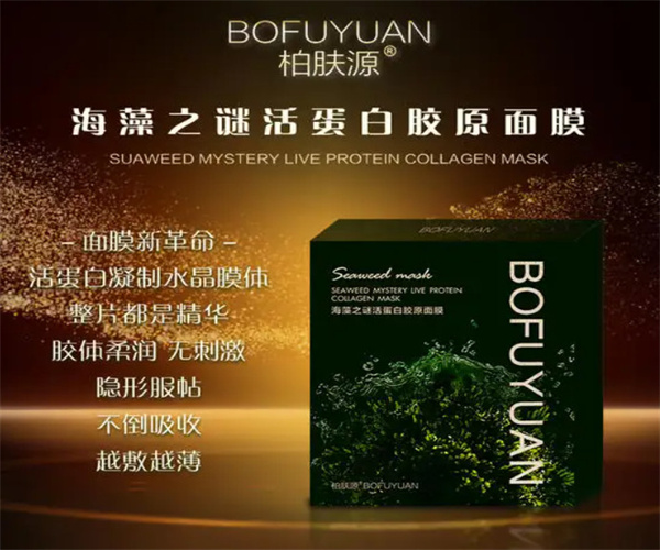 柏肤源