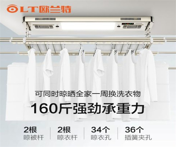 欧兰特智能晾衣架加盟费