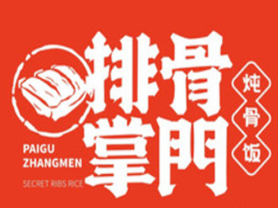 排骨掌门加盟电话