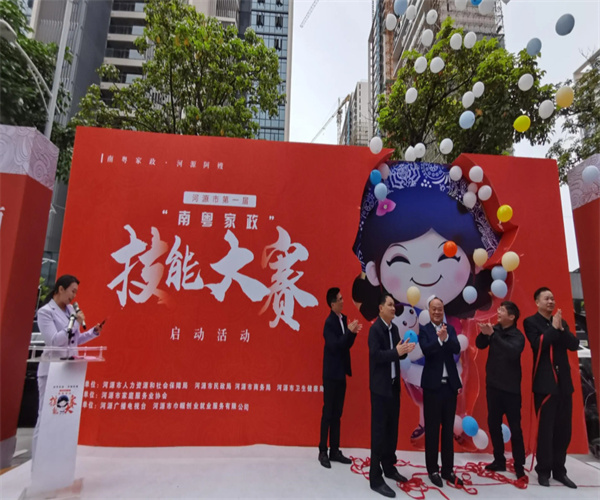 南粤家政