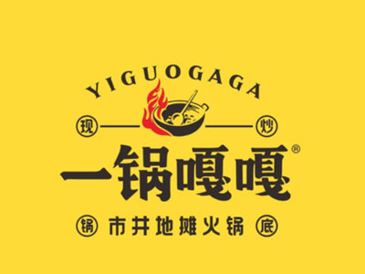 一锅嘎嘎地摊火锅加盟费