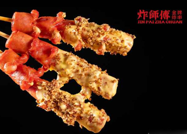 炸师傅金牌炸串加盟