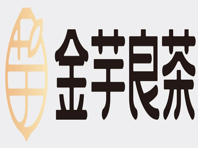 金芋良茶加盟电话
