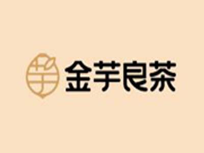 金芋良茶奶茶加盟电话
